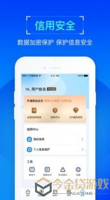 普咚智查风险查询app安卓版图片1