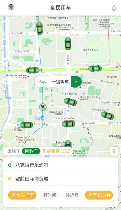 全民用车