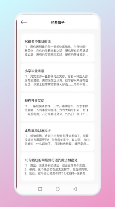 小心动句子APP官方版