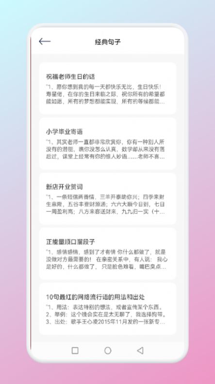 小心动句子APP官方版