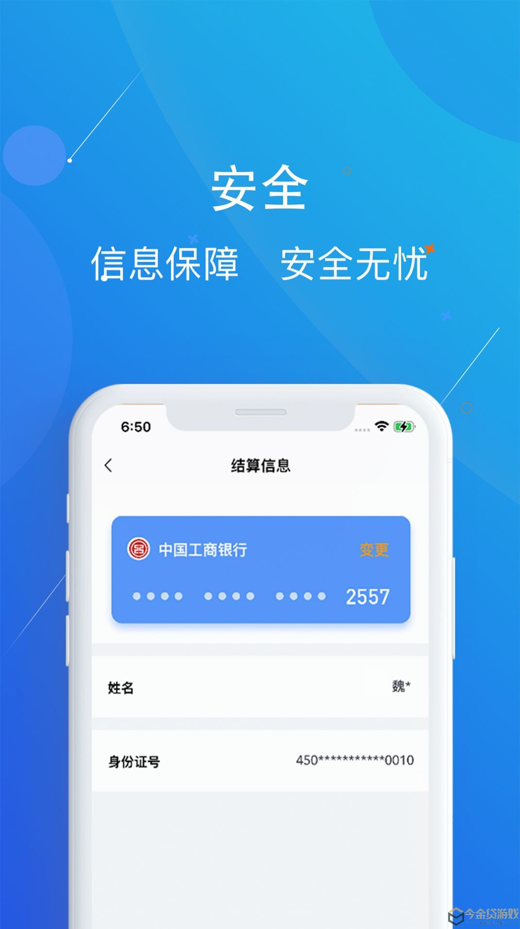 卡刷刷app官方版图片1