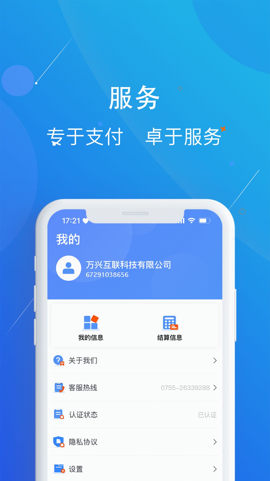 卡刷刷app官方版