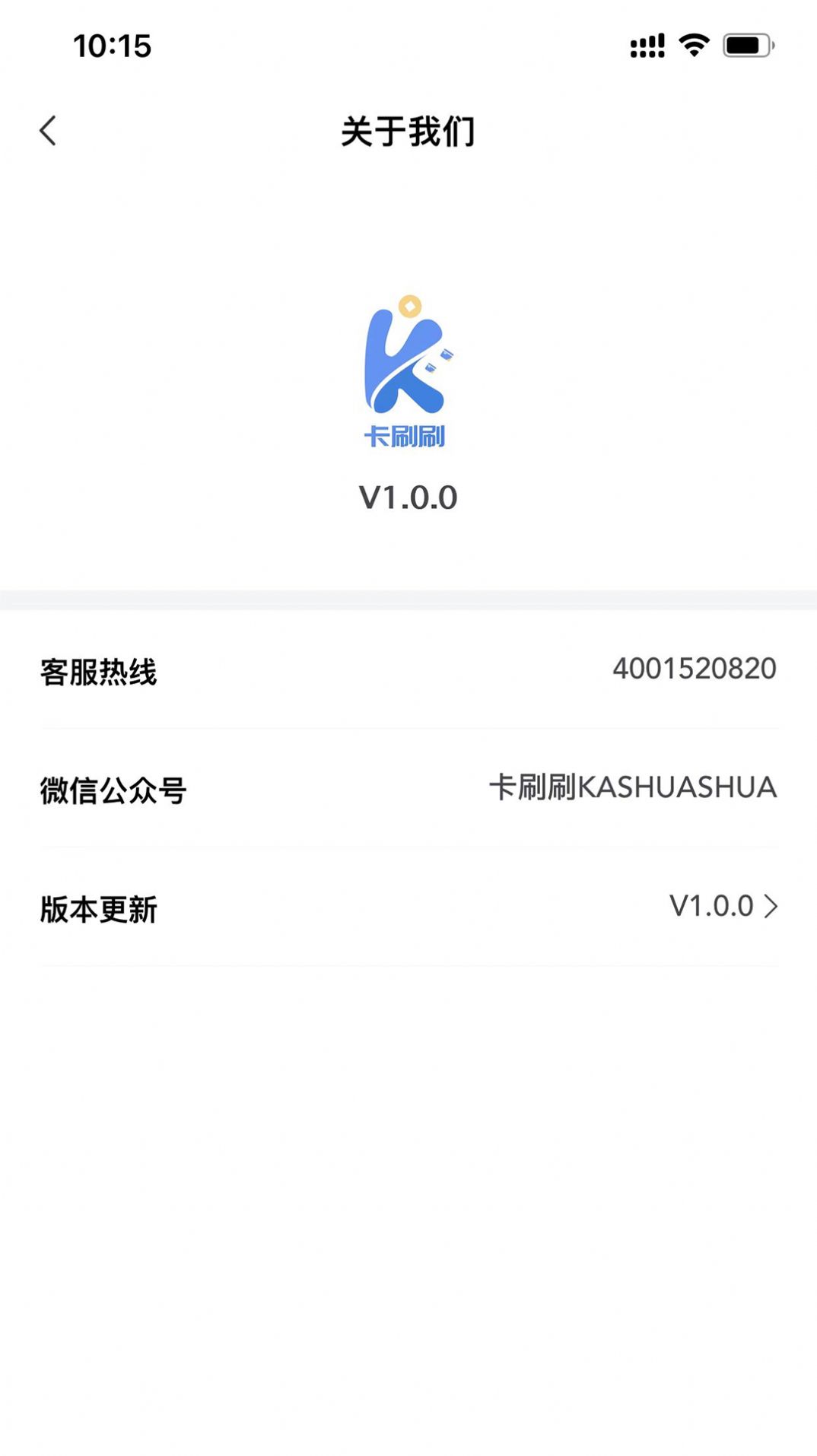 卡刷刷app官方版