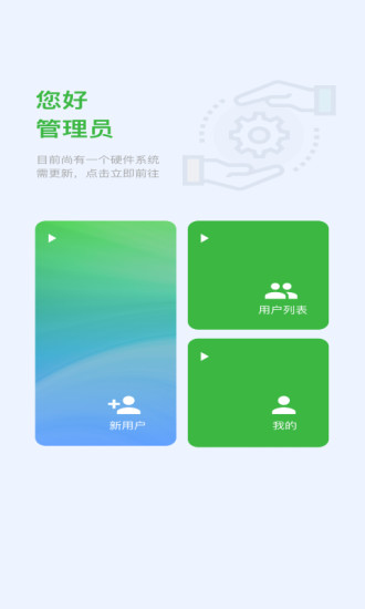 青禾润物农业管理APP官方版