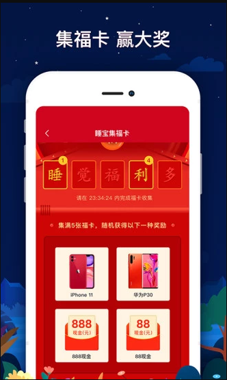 途乐乐睡觉赚app