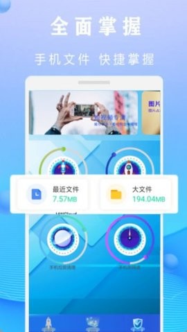 全能清理钥匙app