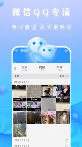 全能清理钥匙app