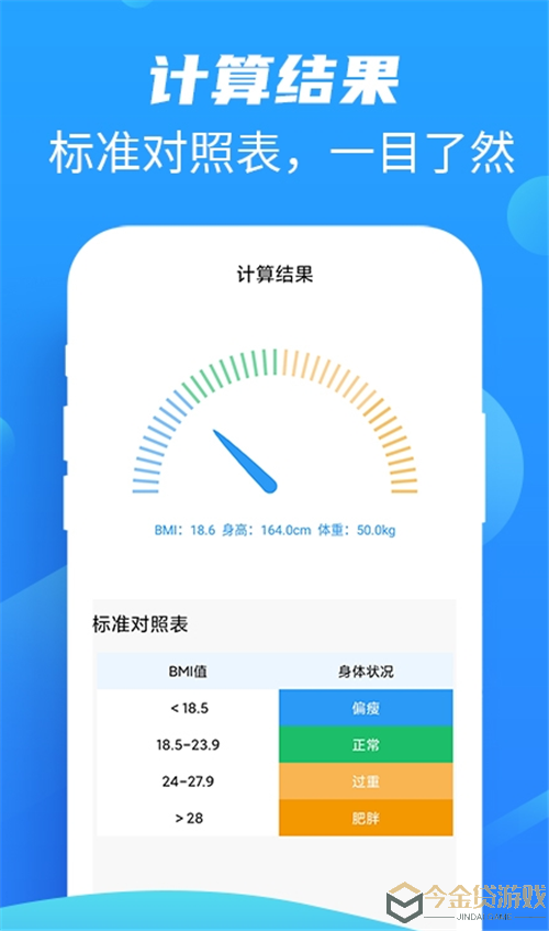 本地走路宝计步app官方版图片1