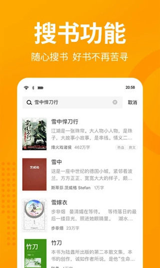 屌丝小说最新版app下载