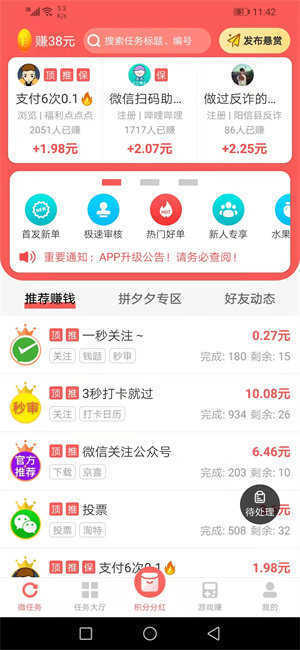 红赏吧app下载