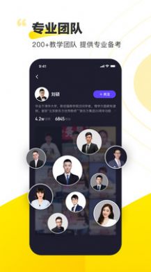 短视频备考app手机版