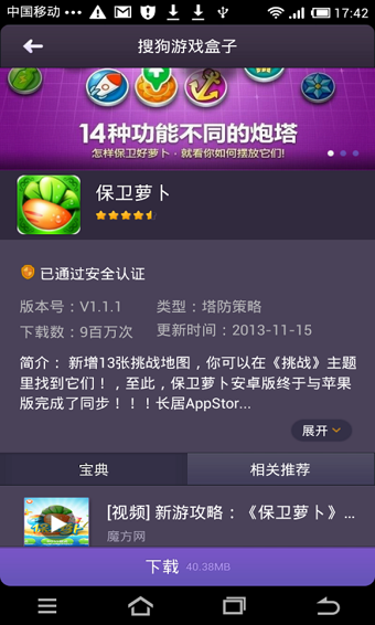 搜狗游戏盒子免费版下载手机软件app