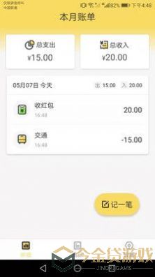 幸运储蓄罐app官方版图片1