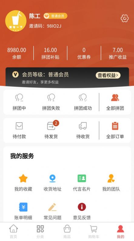 阿如次仁购物app官方版