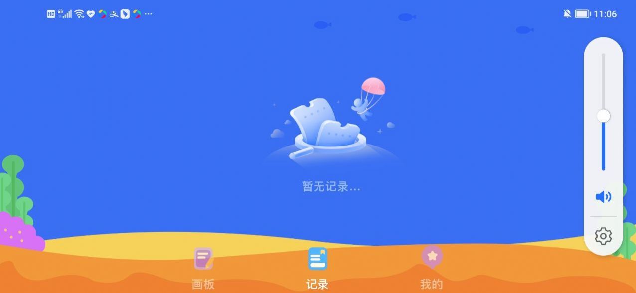 宝宝爱绘画app官方版