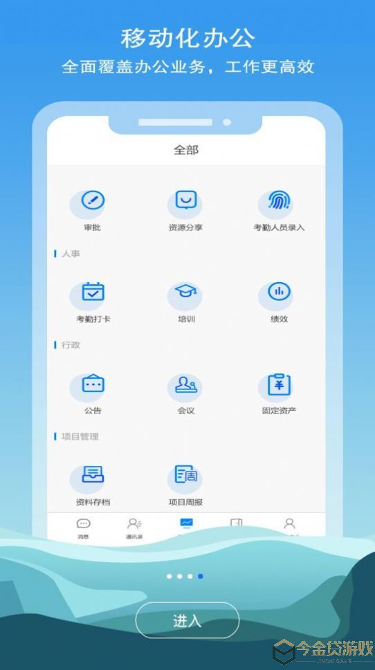 智慧蜀通OM app最新版图片1