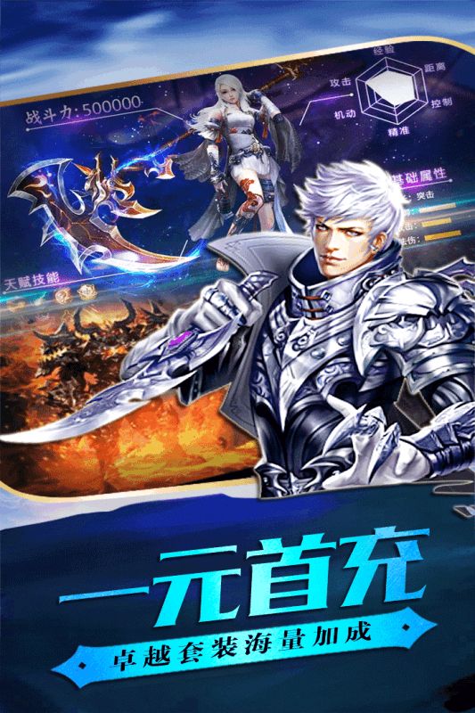 魔灵仙域手游app