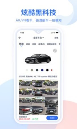 汽车大全app下载安装