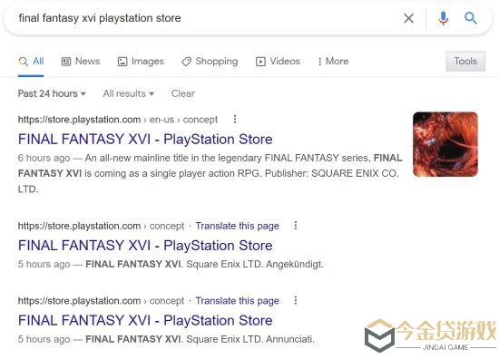 索尼更新《最终幻想16》PS商店页面 或明日公布发售日
