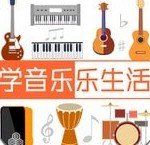 橙石音乐课