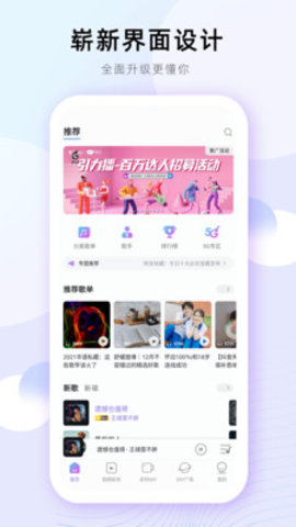 爱音乐app