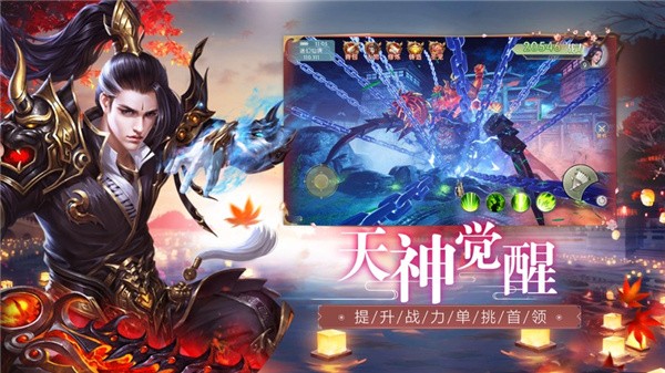 魔武登仙