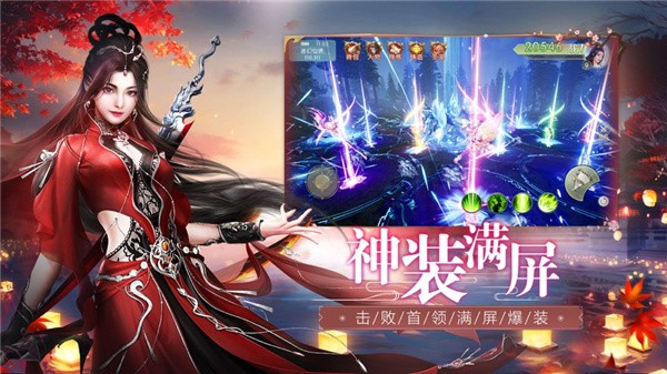 魔武登仙