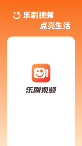 乐刷视频app