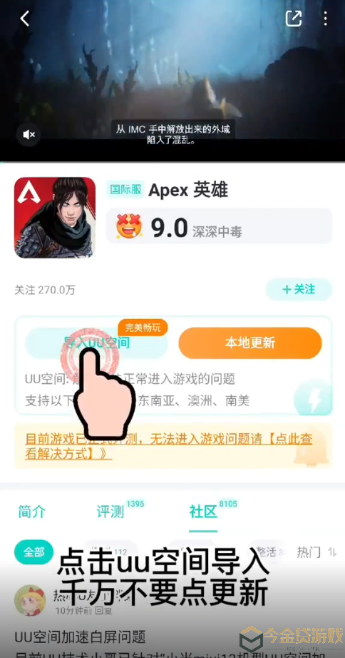 Apex英雄手游没中文 怎么汉化