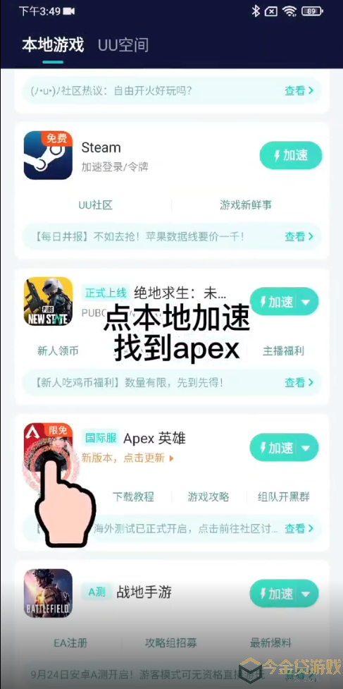 Apex英雄手游没中文 怎么汉化