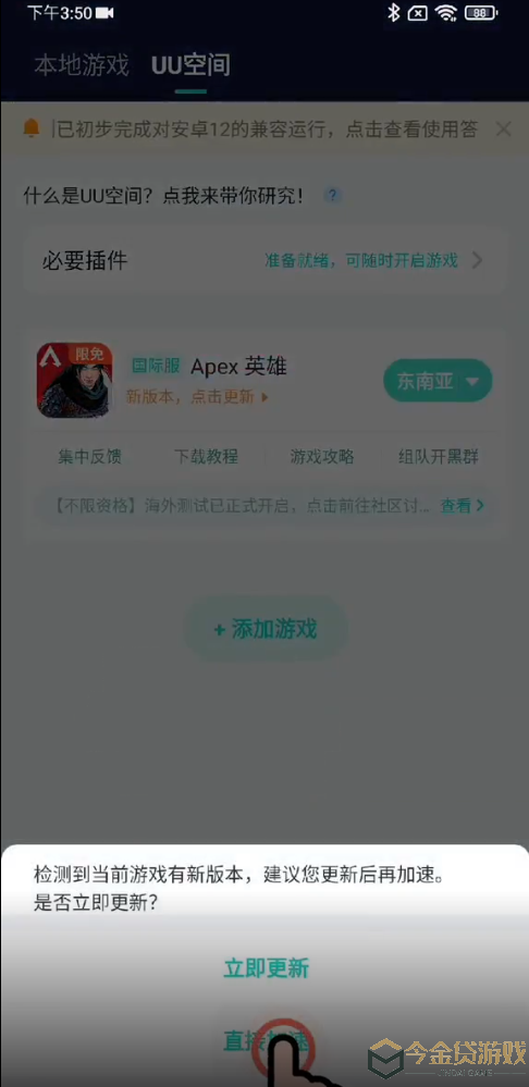 Apex英雄手游没中文 怎么汉化