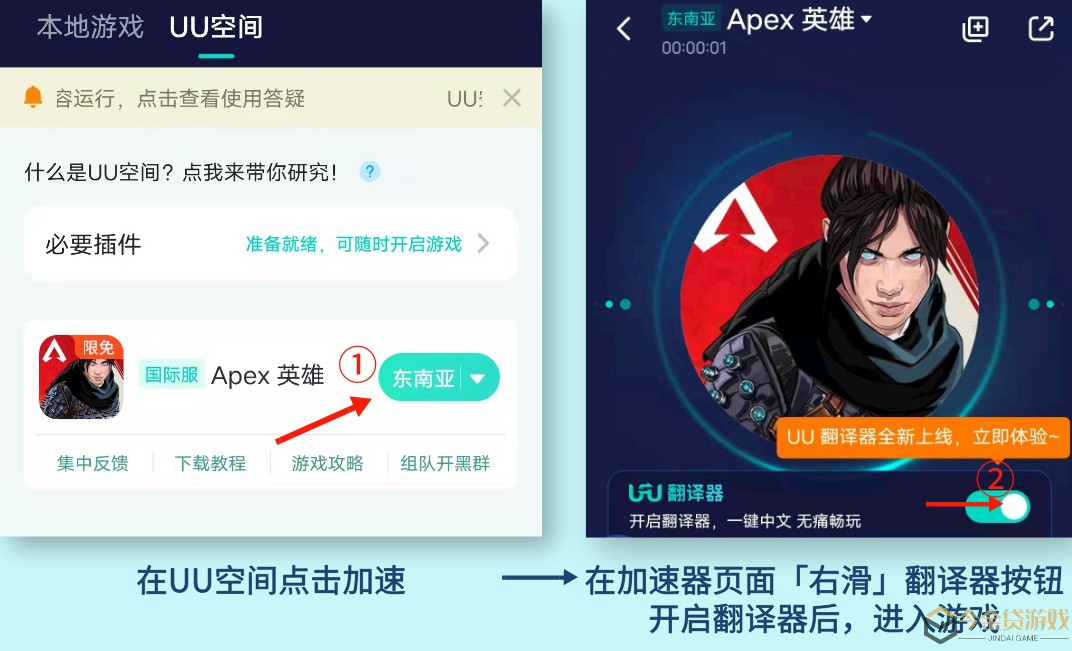 Apex英雄手游没中文 怎么汉化