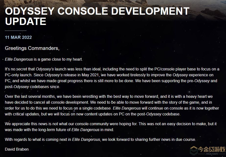 《精英：危险》主机版暂停开发 将优先专注于PC版