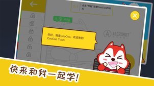 奥松CooCooTown