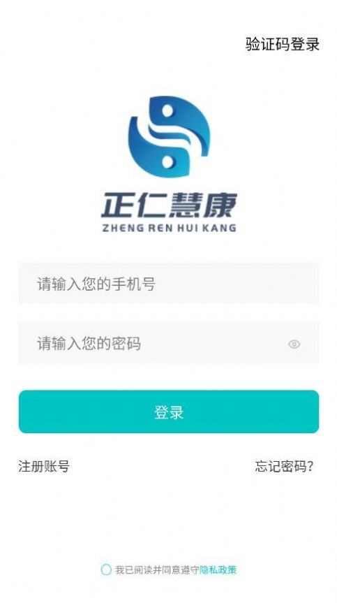 正仁慧康健康监护