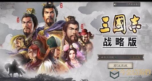 三国志战略版新战法