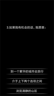 你了解自己吗游戏2022安卓版下载