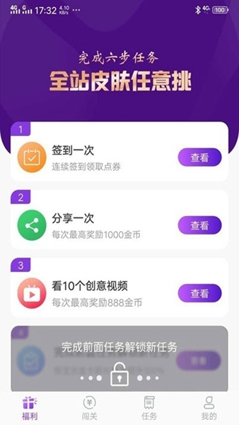 福利鸭安卓版app下载