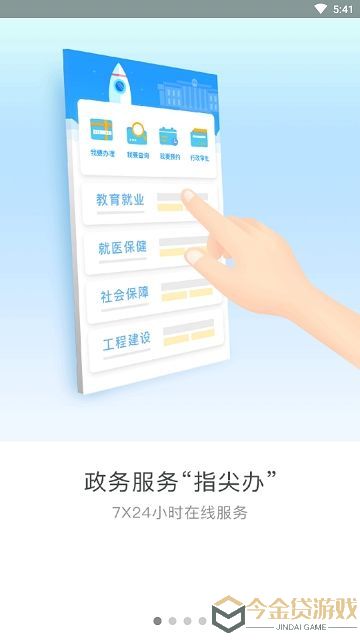 一部手机三晋通app最新版官方下载图片2