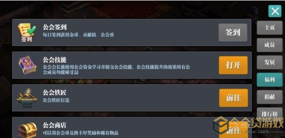 魔渊之刃公会系统怎么样