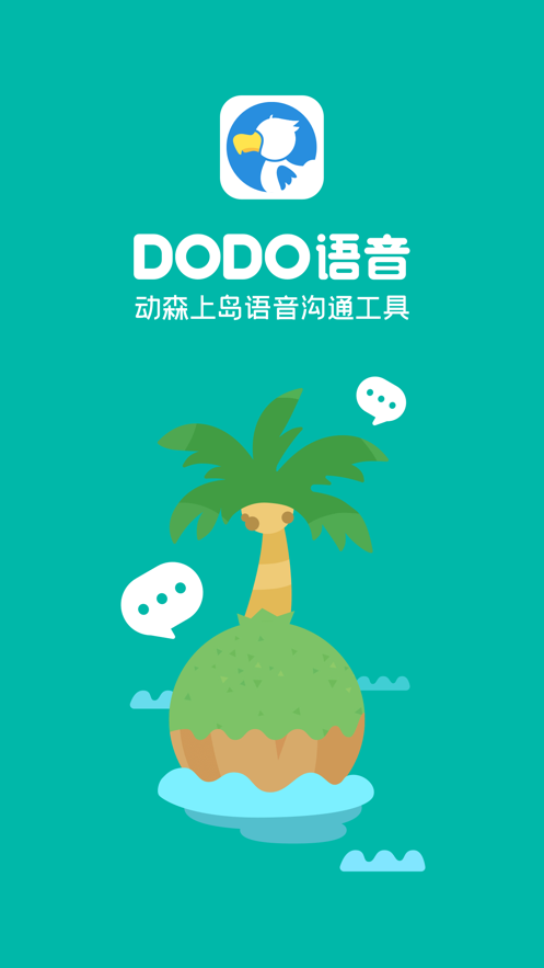 DoDo语音官网版