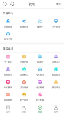 蚌埠实时公交