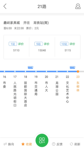 蚌埠实时公交