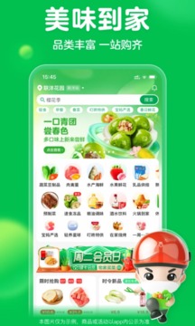 叮咚买菜app下载