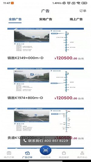 驿路黔寻商家端下载