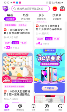 高佣联盟app下载