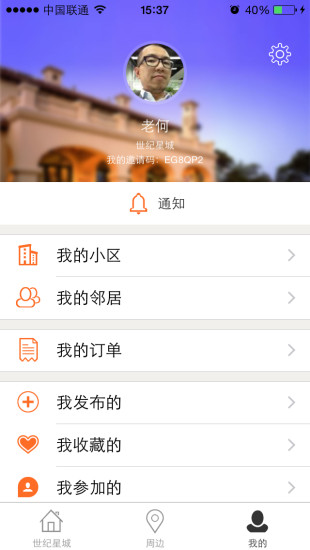 爱窝窝app