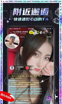 IU交友app