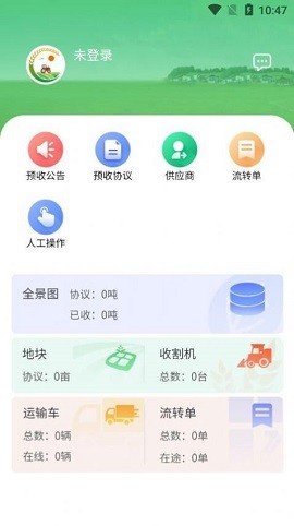 喜丰收牧场app