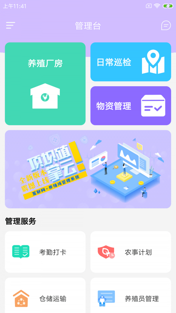 顶坝殖掌云app